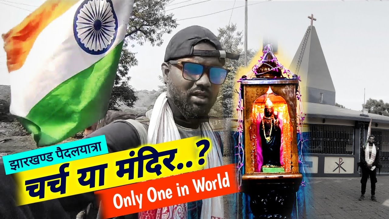 Mysterious DHORI ✝️ Mata Mandir | Jharkhand Paidalyatra