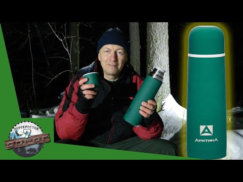 Арктика, мой новый термос для походов и экспедиций. Forest Tramp.