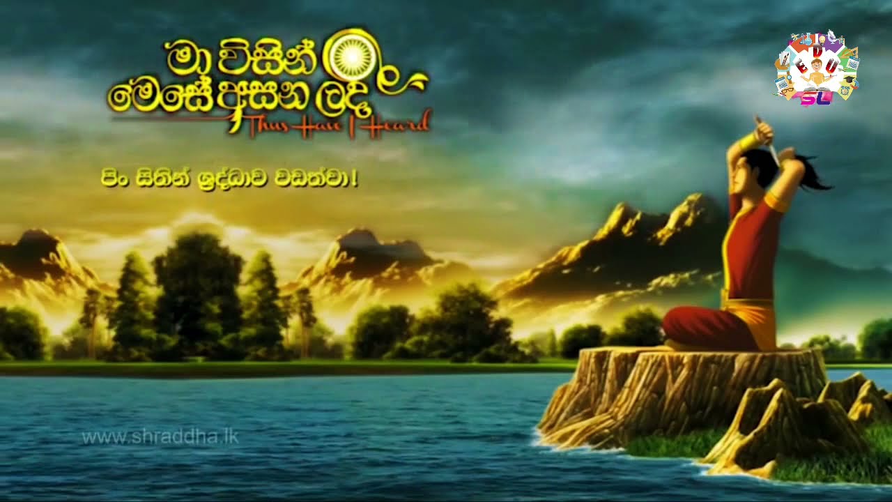        Buddha Charithaya full moviepart   1