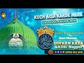 Kuch aisa karde mere kirdigar aakhon mein  kalam e noori  gufran raza qadri nagpur