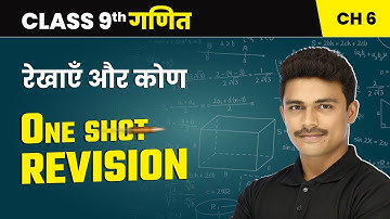 Lines and Angles (रेखाएँ और कोण) - One Shot Revision | Class 9 Maths Chapter 6 | NCERT 2024-25