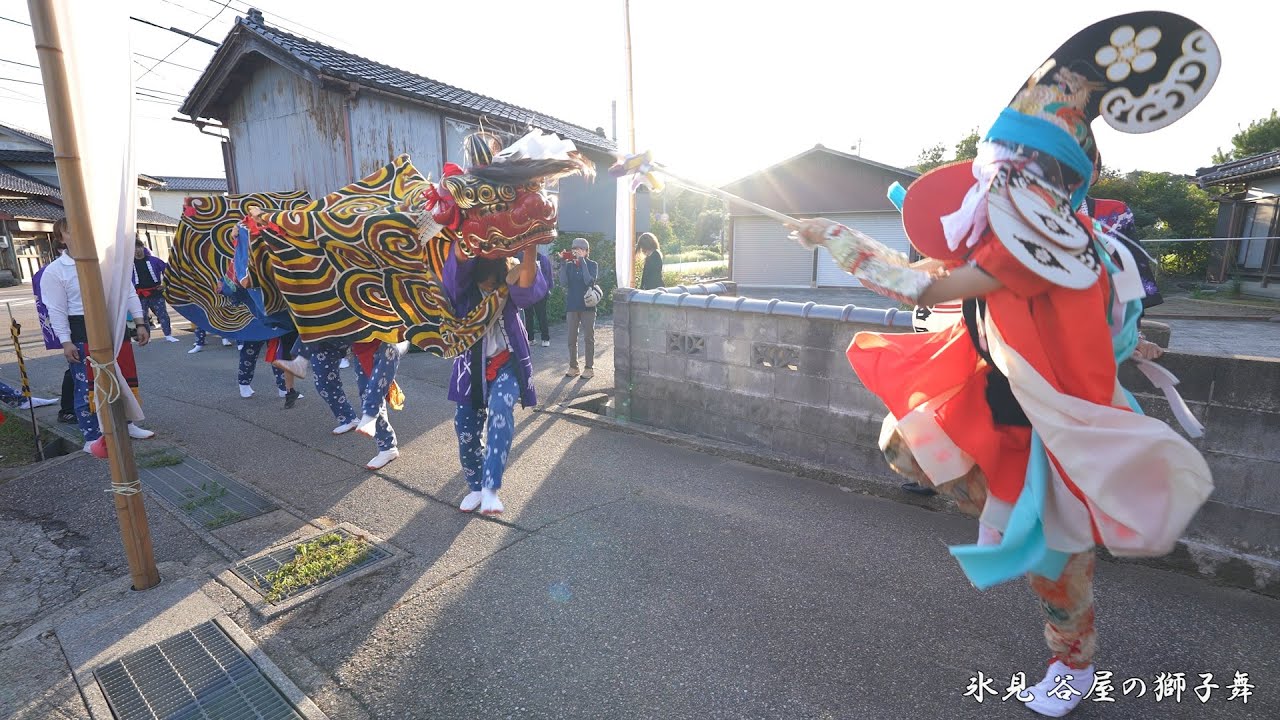 氷見 谷屋の獅子舞 宮上がり～各神社～公民館 2025年 / 富山県氷見市