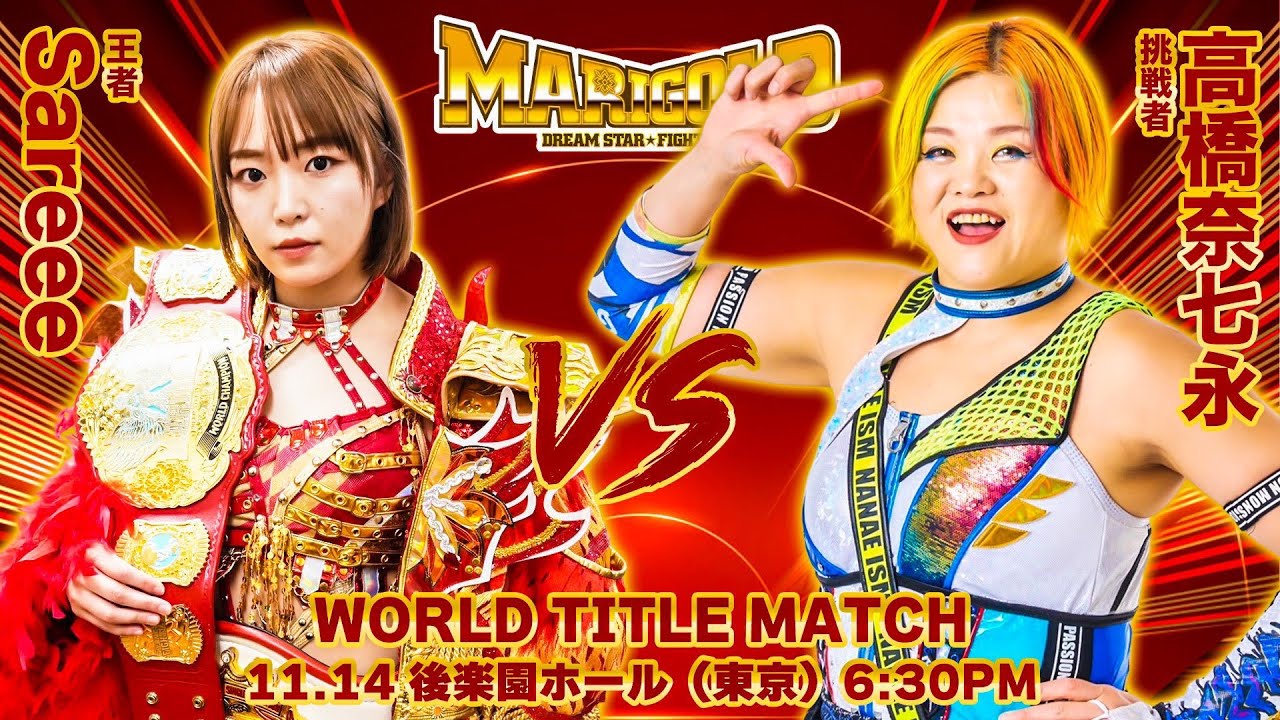 Sareee vs Nanae Takahashi // Marigold Highlight MV