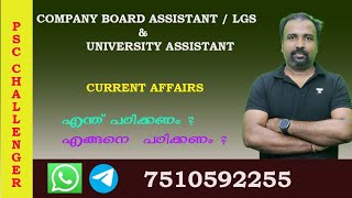 How To Prepare Current Affairs For Psc Exams In 2026