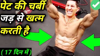 This is the *BEST* exercise to lose belly fat ( an very EASY ) | Fitness kinetics | How to burn fat