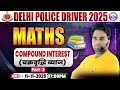Delhi Police Driver Class | Compound Interest | Delhi Police Driver Maths Class | Maths