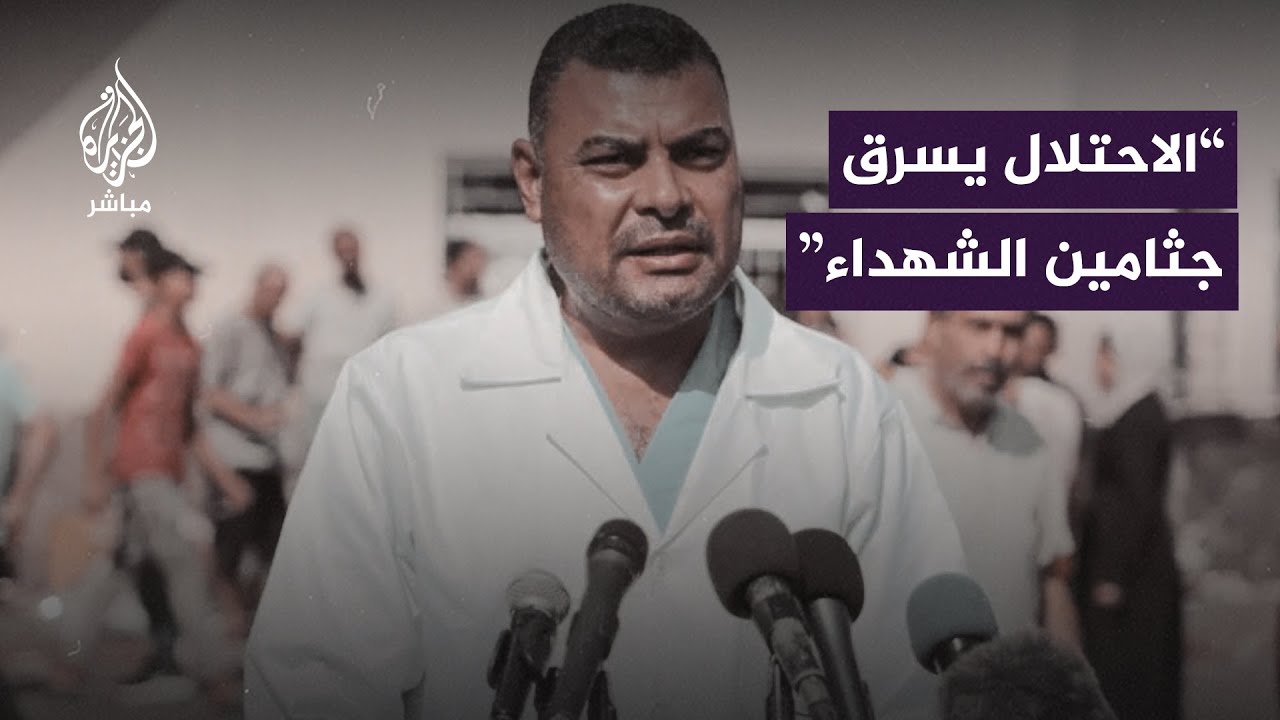 "قوات الاحتلال أخذت جثـامين بعض الشـ ـهداء من ساحة #مستشفى_الشفاء"