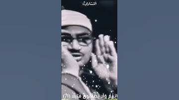#المنشاوي_عبد_الباسط_عبد_الصمد_تلاوه_خاشعة #المنشاوي #عبدالباسط_عبدالصمد