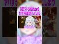 女性Vtuberのヤバすぎる本音とは一体?! #vtuber #マイクラ