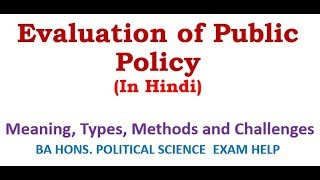 Evaluation of Public Policy : Meaning, types, methods, challenges