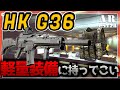 【EFT】安いし軽いしハイサイクル お値段以上のG36！【ゆっくり実況】
