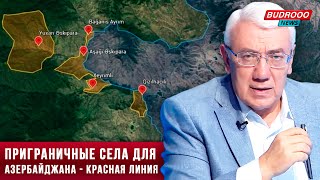 ⚡️Эльдар Намазов: Приграничные сёла для Азербайджана – красная линия