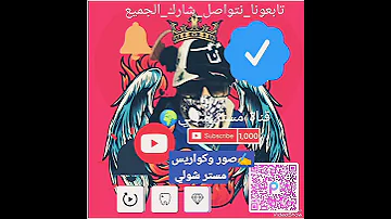 كواريس أغنية وصلو الحبيبي سلامي أمانة ألله عليكم ألفنان المتألق حاتم العراقي 