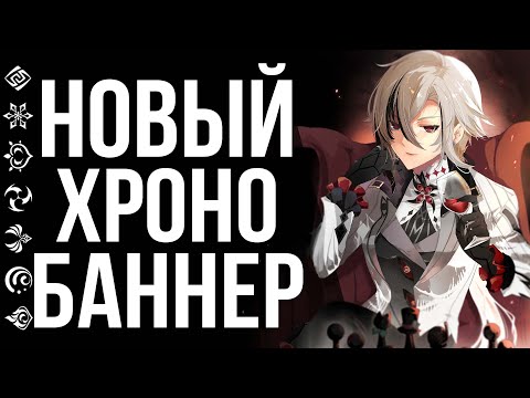 Как работают НОВЫЕ БАННЕРА в Genshin Impact! Промокоды и другие новинки в 4.5! | Genshin Impact