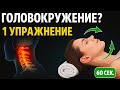 РЕЗКО ВСТАЛ — ПОПЛЫЛО? Сделай это перед сном и утром