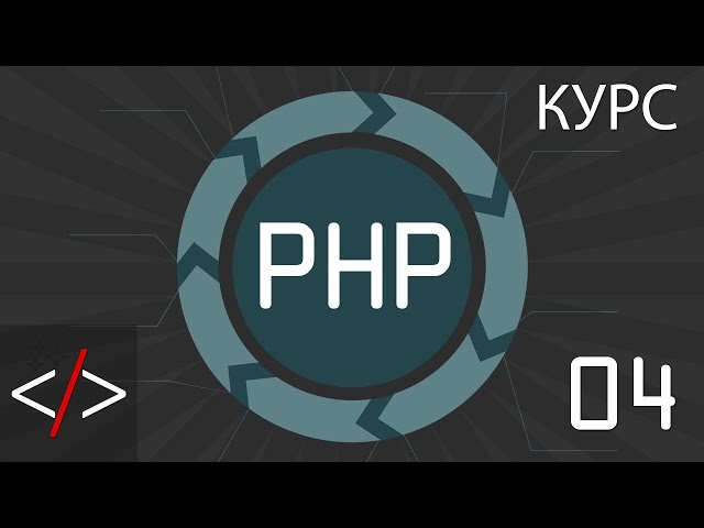 PHP уроки. 4: Используем Denwer (PHP для начинающих)