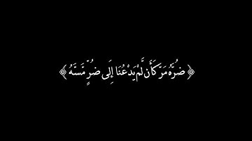 آية من سورة يونس، كروما شاشه سوداء.