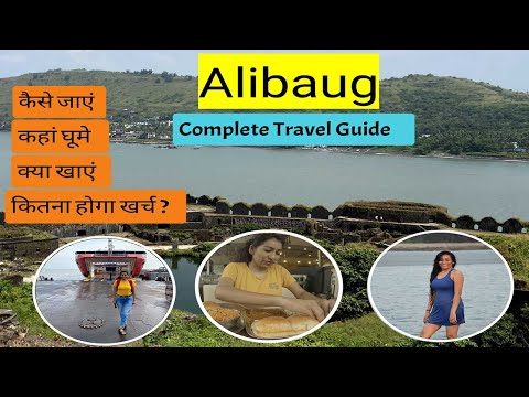 Alibaug : Complete Travel Guide | Tickets | Food | Stay | Attractions | Activities | Full Itinerary