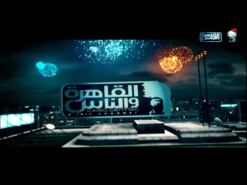    كل عام وكل مشاهدي القاهرة والناس بخير