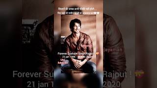 Sushant singh rajput 💕 #shorts #shortsfeed #bolywoodmusic #sushantsinghrajput #bestfriend #hindisong