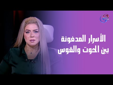 Hidden Truths And Secrets In The Understanding Between Pisces And Sagittarius