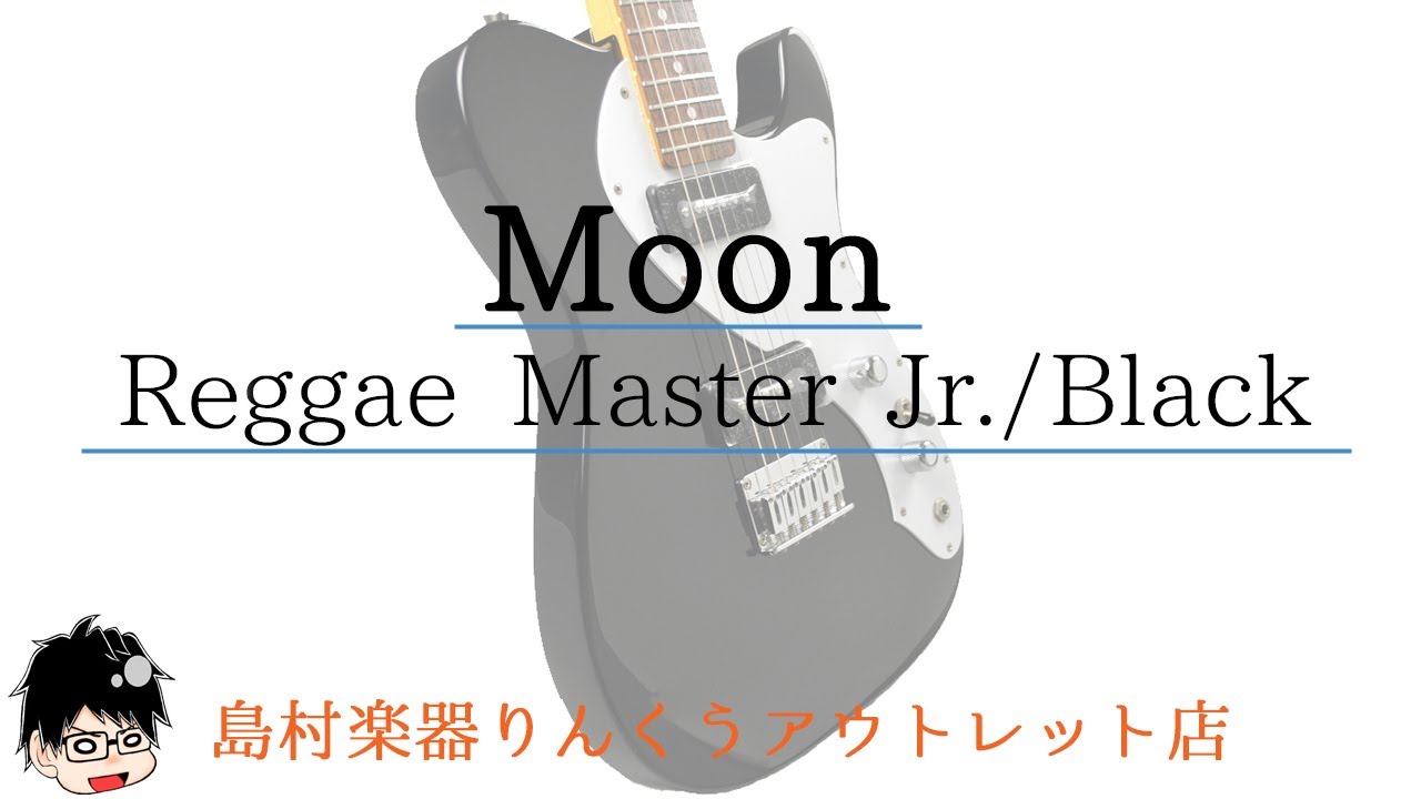 アウトレット】Moon Reggae Master Jr./Black紹介動画 - YouTube