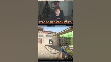 twitch: StRoGo #cs2 #faceit #twitch #strogo