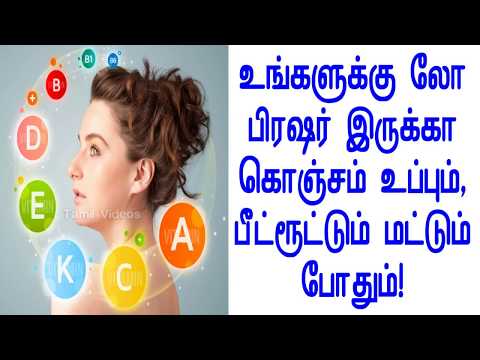 உங்களுக்கு-லோ-பிரஷர்-இருக்கா-கொஞ்சம்-உப்பும்,-பீட்ரூட்டும்-மட்டும்-போதும்!