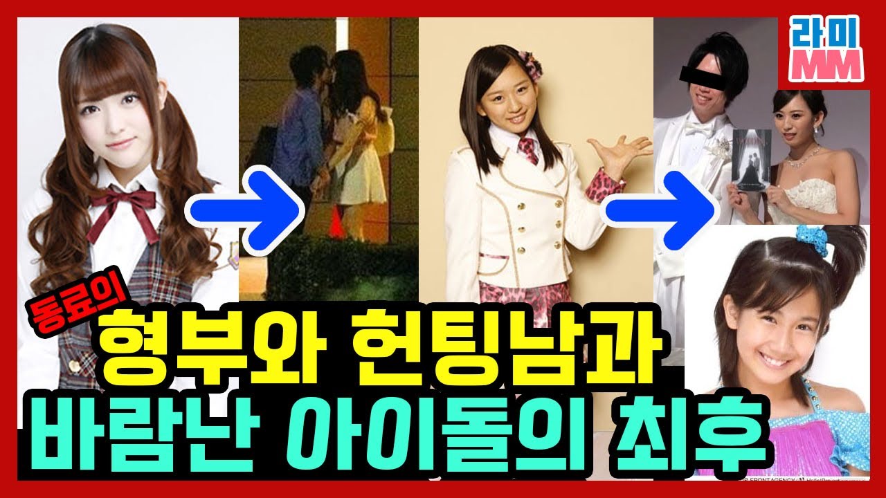 직접 봐도 믿을 수 없는 아이돌 불륜 BEST 3