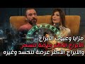 انت برج ايه ٩٠ من الناس فاهمين الابراج غلط انت منهم اعرف ده فى بودكاست مع حسين الوزيرى ووفاء حامد