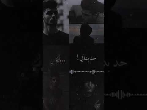 لسه ممتش جه الوقت اللي تكلمني فيه مردش زي ماعملتك هرجعك مطرح مكنتش من غير عتاب عشان متستاهلش عتابي