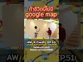 Teaser AW Artwall EP.51 | ถ้าชีวิตนี้ไม่มี google map