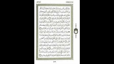 شرح أحكام التجويد لسورة الزمر  من الآية رقم 6 إلى 10