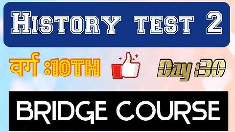 setu abhyas || history 10th || test 2  bridge course #setuabhyas#bridgecourse#setuhistorytest2
