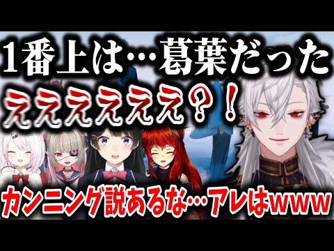 【にじさんじ切り抜き】葛葉が思ったよりも賢くて驚く月ノ美兎【葛葉/椎名唯華/月ノ美兎/魔界ノりりむ/ドーラ/にじさんじ/切り抜き/ツイキャス切り抜き】