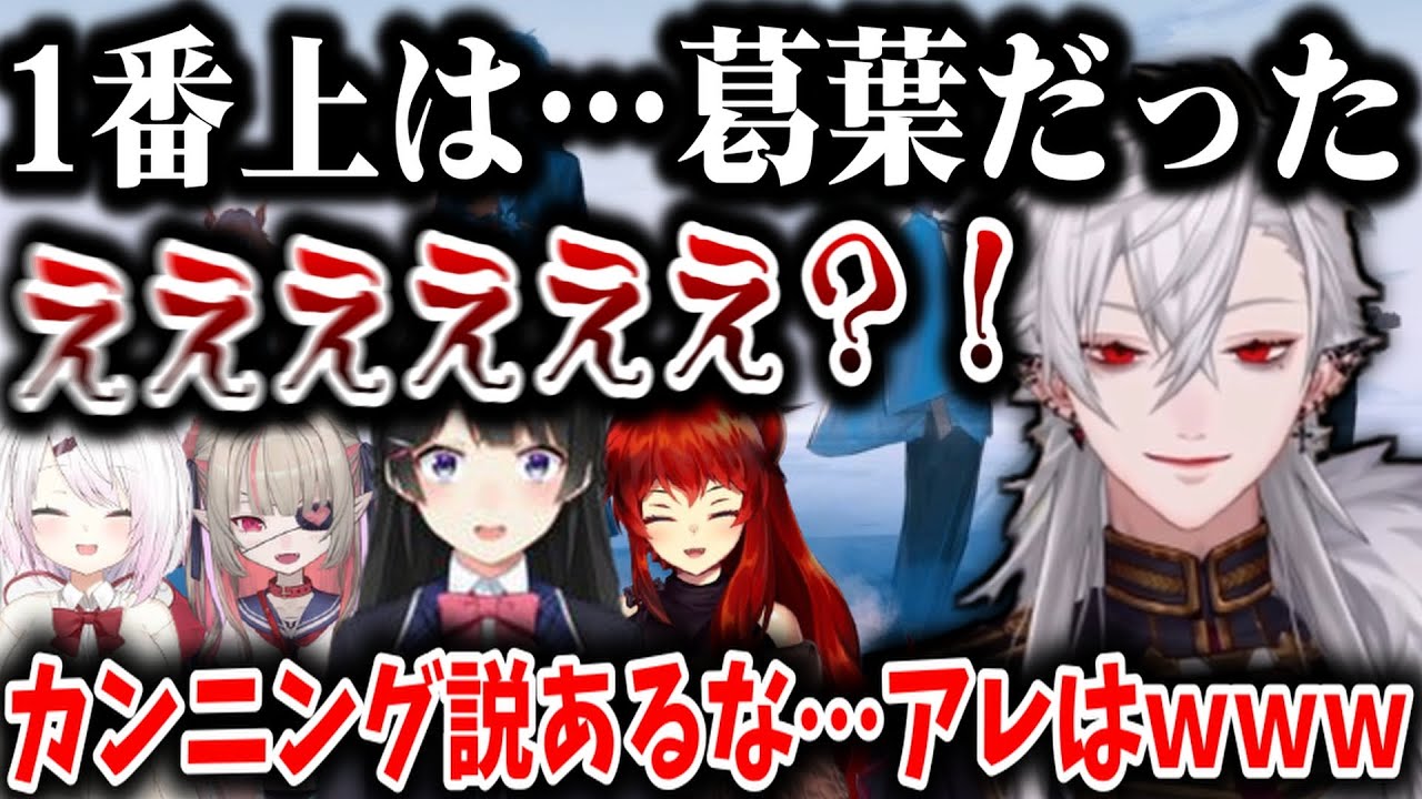 【にじさんじ切り抜き】葛葉が思ったよりも賢くて驚く月ノ美兎【葛葉/椎名唯華/月ノ美兎/魔界ノりりむ/ドーラ/にじさんじ/切り抜き/ツイキャス切り抜き】