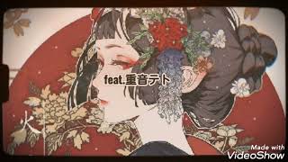 百鬼夜行進曲