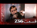 سریال وادی گرگ ها 236 قسمت را تماشا کنید Farsi Dubbed سریال وادی گرگ ها 236 قسمت را تماشا کنید Farsi Dubbed