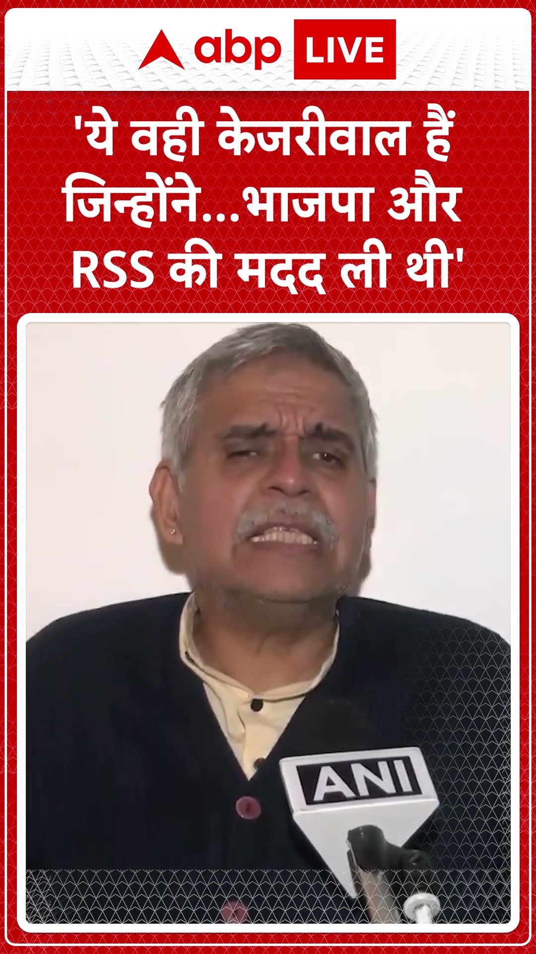 Delhi Elections: 'ये वही केजरीवाल हैं जिन्होंने...भाजपा और RSS की मदद ली थी'- Sandeep  Dikshit