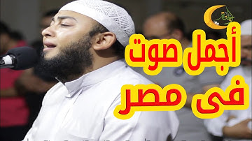 تلاوة يحتاجها كل من ضاق صدره وكثر همه  أجمل صوت فى مصر - الشيخ أنس جلهوم HD