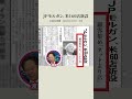営業こそ！実店舗を増やす戦略【複眼経済塾】#JPモルガン