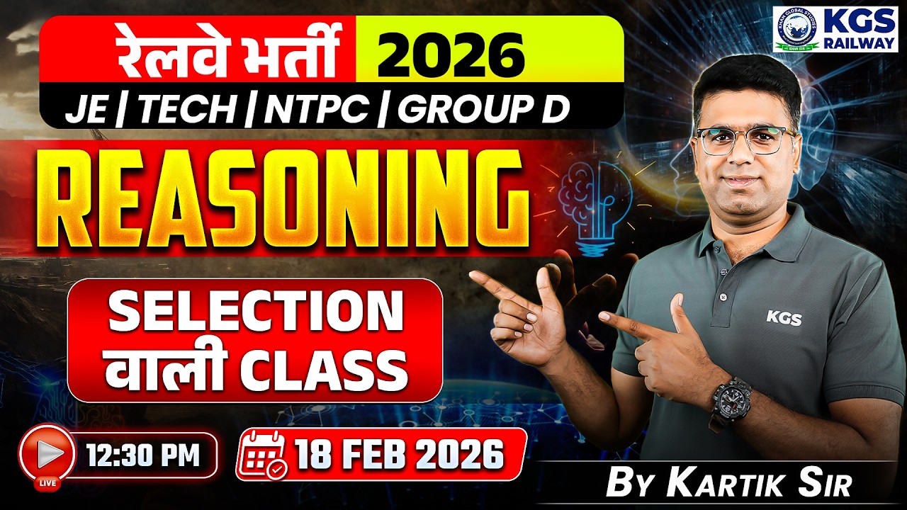 RRB JE | TECH | NTPC | Group D 2026 | Reasoning Classes 🔥| Complete Selection Class | By Kartik Sir