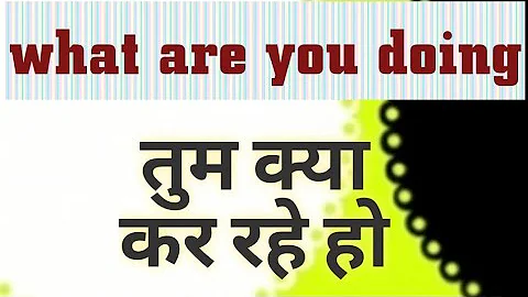 what are you doing answer in English # अंग्रेजी में जवाब दें व्हाट आर यू डूइंग