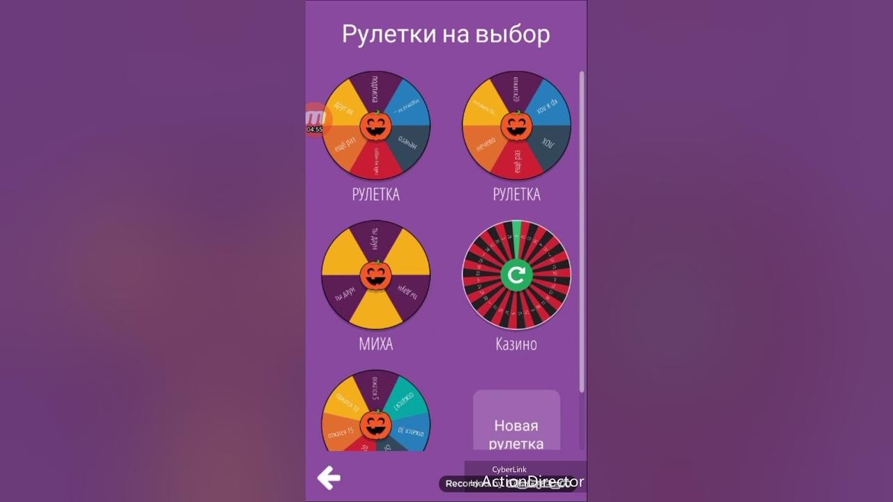 Рандом рулетка да или нет. Рулетка выбора. рулетка выбора цвета. цветная рулетка. рулетка что выбрать.