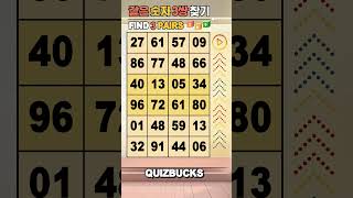 Find 3 Pairs of Identical Numbers 🎲 | 같은숫자찾기
