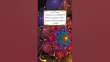 Surah Al Qadr { سورة القدر }  ☆♤☆  الشيخ عبد العزيز الأحمد