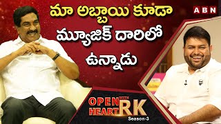 Music Director SS Thaman About His Son \& His Future Career Goals |  Open Heart With RK | OHRK | ABN