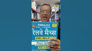 📕Pinnacle Railway Maths 2026 book launched II 6200+ MCQ (PYQ) I 3rd edition I Updated till Oct 2025