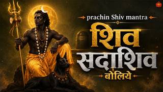 Shiv Sadashiv Boliye – Thousands of Years Old, Still Touching Hearts Today screenshot 5