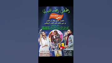 انتظرونا في دبي يوم ٢٥ عمار جبره مني مروكو توته الكلاكه 
